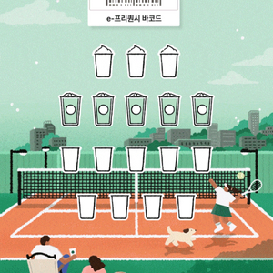 메가커피 아티스 아메리카노 팔아요
