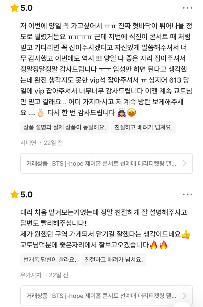 크리스토퍼 내한 콘서트 선예매 대리 댈티--8