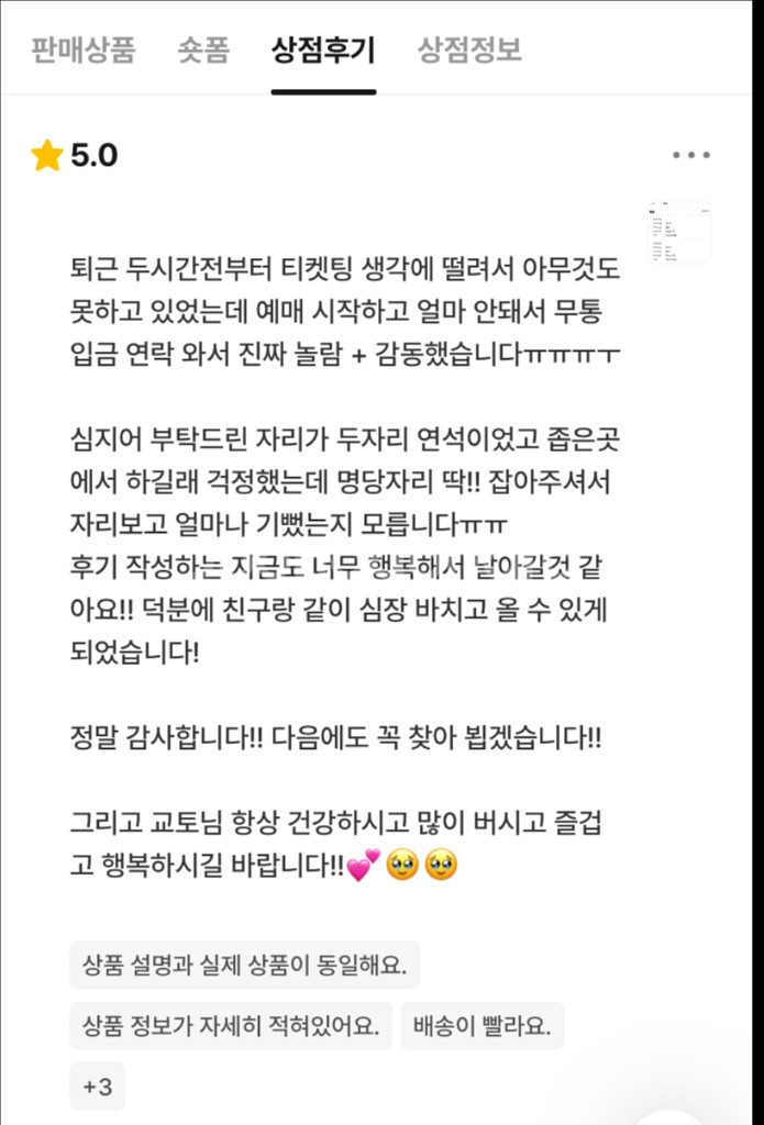 투바투 콘서트 선예매 대리 댈티 해 드립니다--8