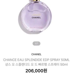 미개봉 새상품) 샤넬 향수 50ml