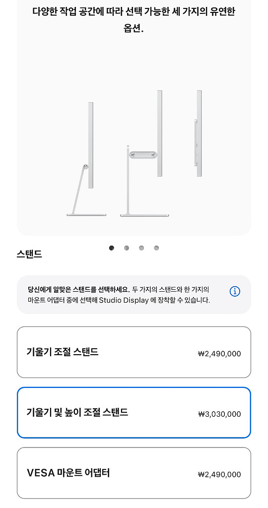 애플 스튜디오 디스플레이 27인치 거의새거 애케플27년--4
