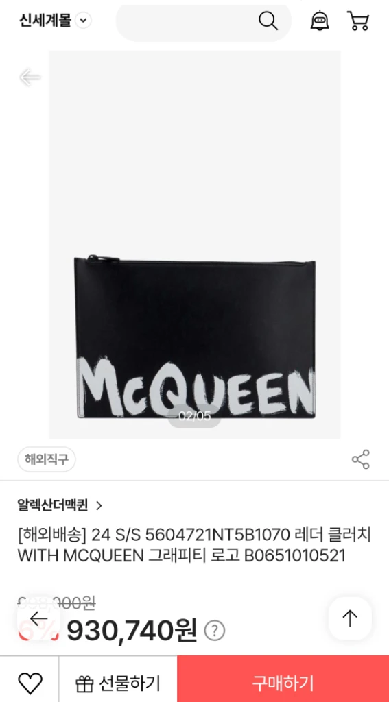 알렉산더맥퀸 공용 클러치백 그래피티로고 5604721N 이미지