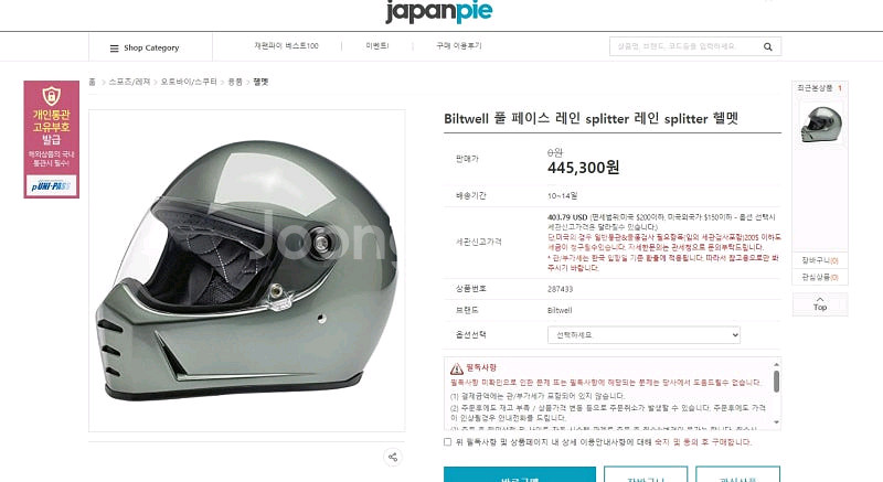 [신형] 빌트웰 레인스플리터 M -회색---6