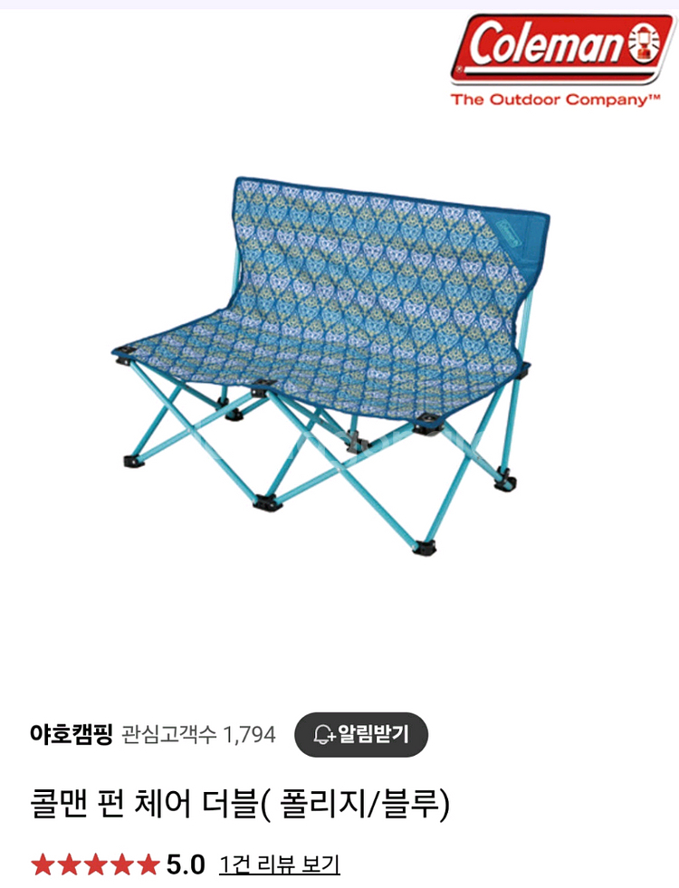 콜맨 펀체어 더블--4