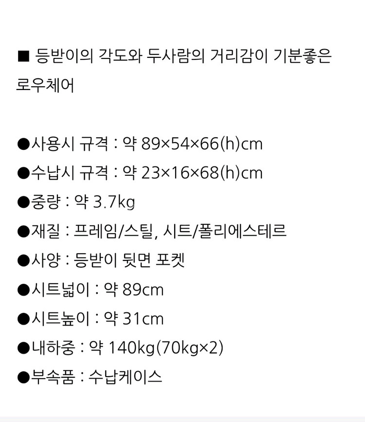 콜맨 펀체어 더블--5