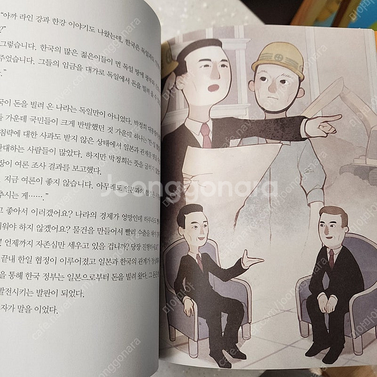 한국사뛰어넘기--2