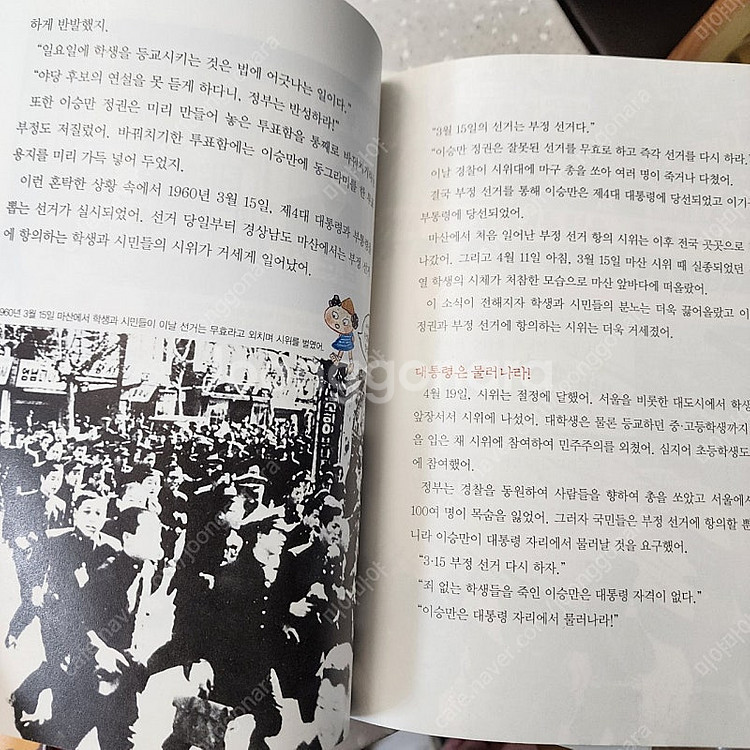 한국사뛰어넘기--4