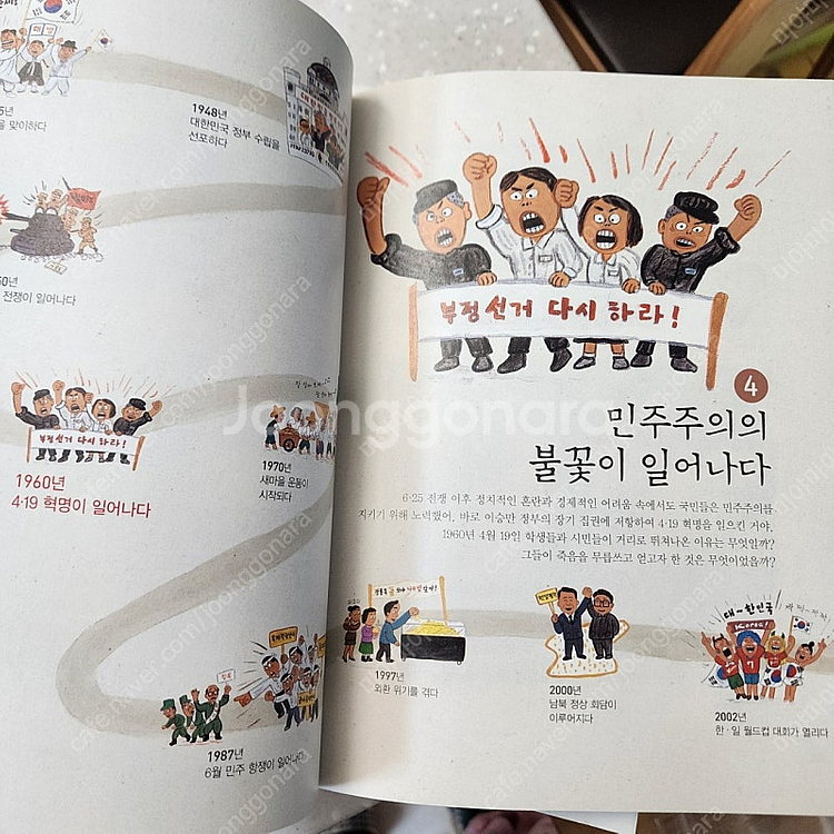 한국사뛰어넘기--5