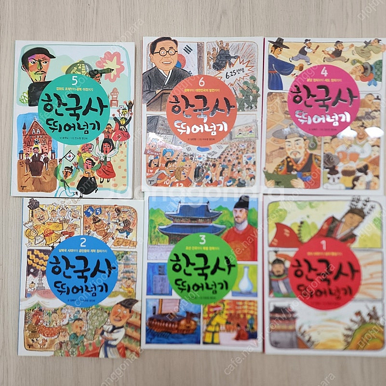 한국사뛰어넘기--7