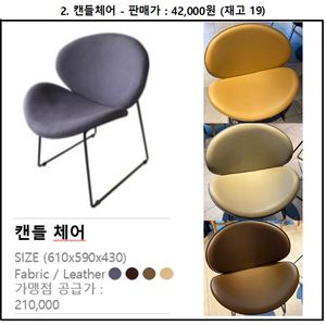 카페 파스쿠찌 테이블/의자 팝니다.