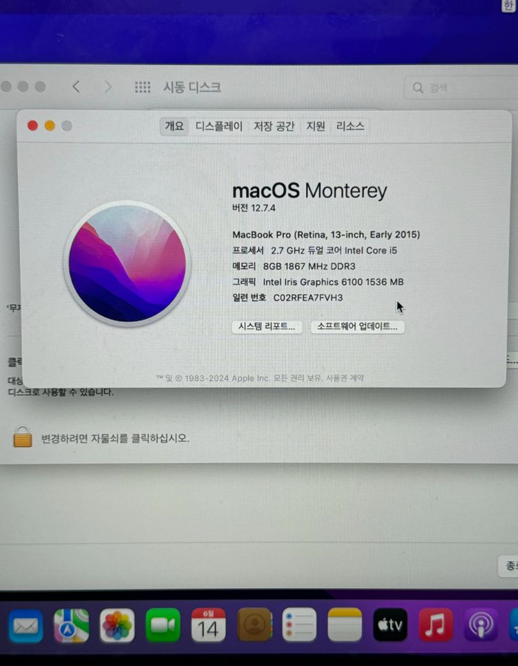 맥북 프로 13인치 2015 이미지