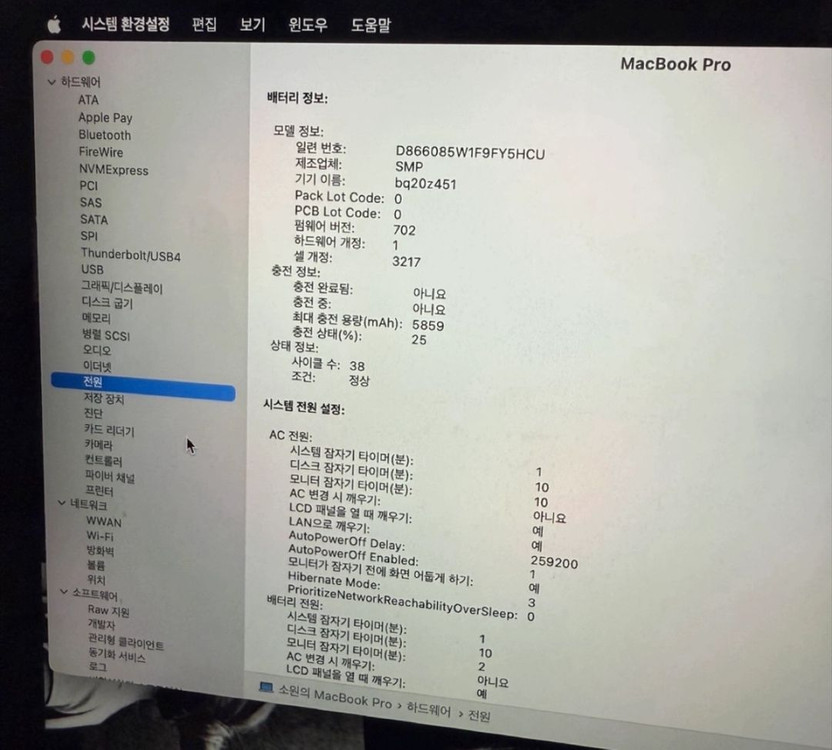 맥북 프로 13인치 2015 이미지