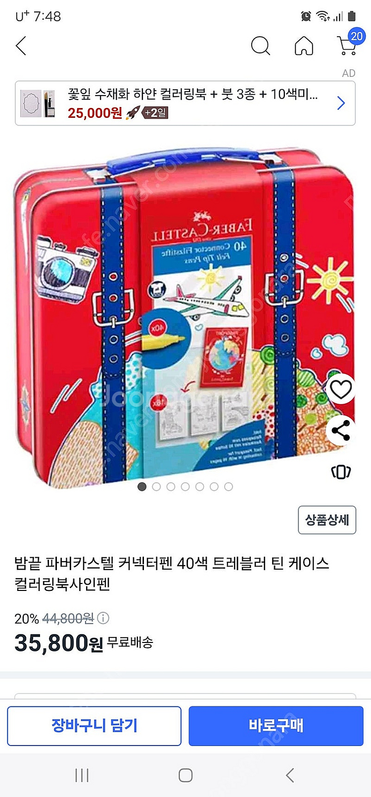 파버카스텔 커닉터펜 40색 컬러링북 싸인펜--8