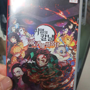 닌텐도 스위치 귀멸의 칼날
