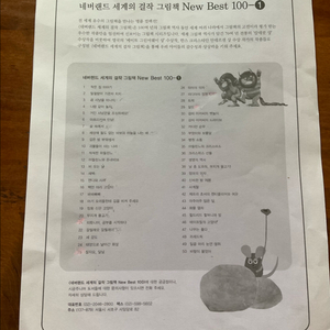 시공주니어 네버랜드 세계걸작 그림책 100