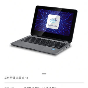 포인트 크롬북