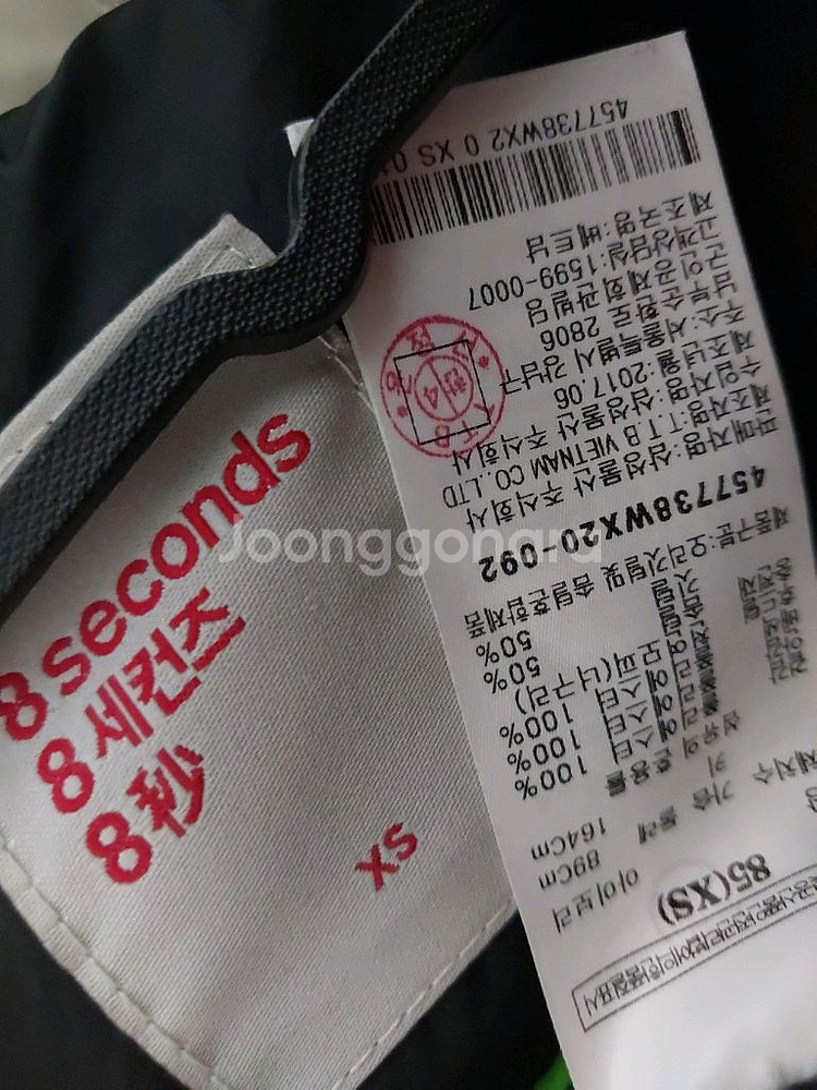 8seconds 흰색 롱패딩 85--7