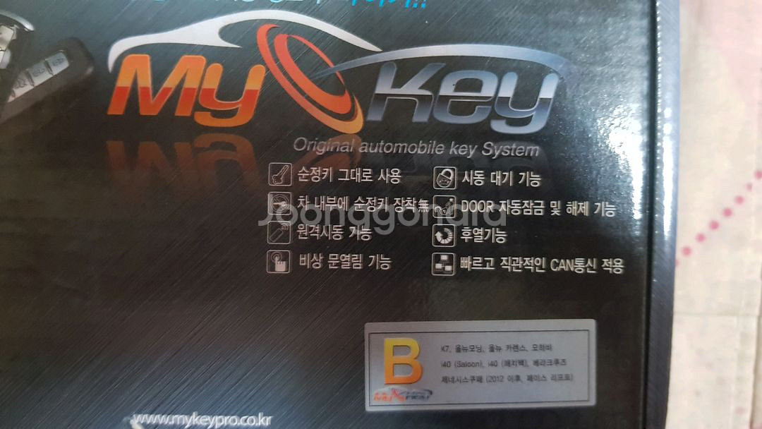 차량용마이키프로--0