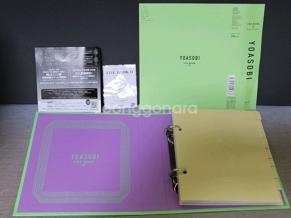 요아소비 CD The Book 2--2