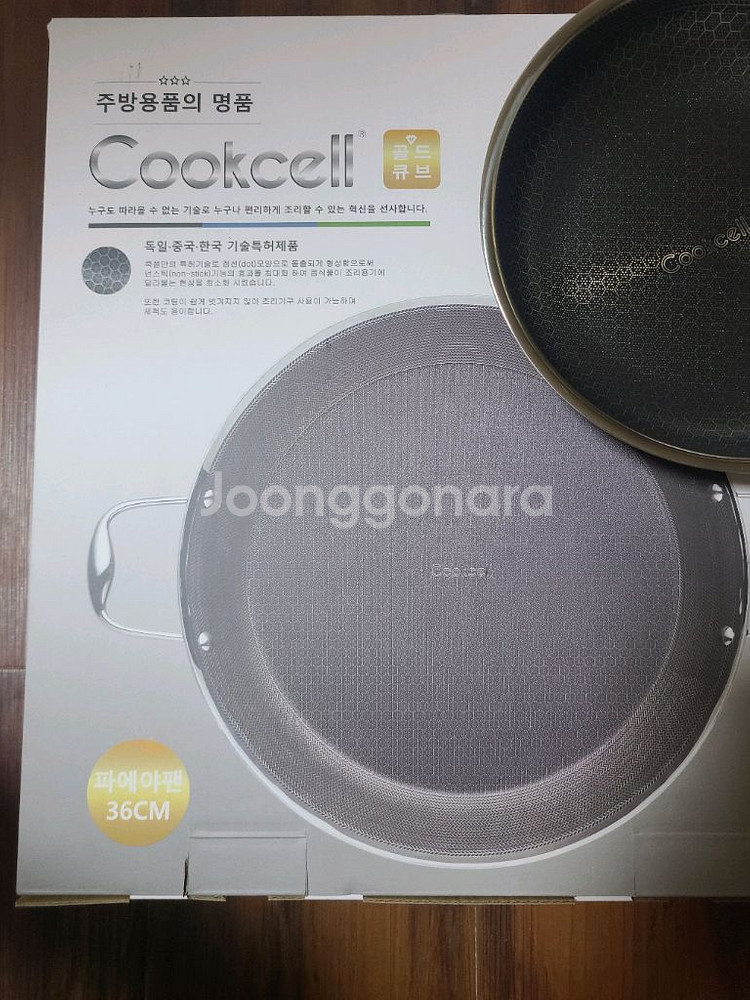 쿡셀 파에야팬 36cm + 20cm 후라이팬--0
