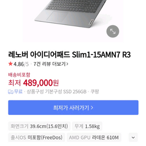 래노버 아이디어패드슬림 노트북(미개봉)