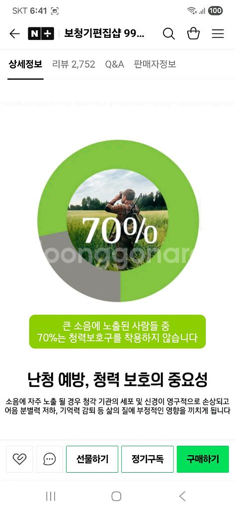 [새상품] 포낙 세레니티 초이스 소음방지 공업용--4