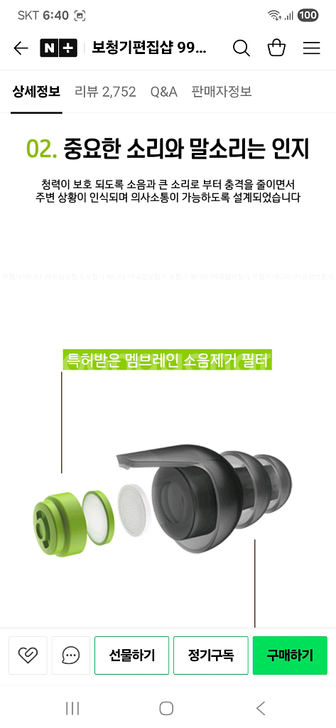 [새상품] 포낙 세레니티 초이스 소음방지 공업용--6