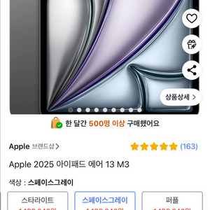 아이패드 에어 13 M3 128G