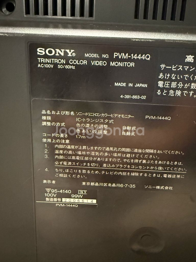 소니 pvm-1444 2006년식 crt모니터 팝니다.--1