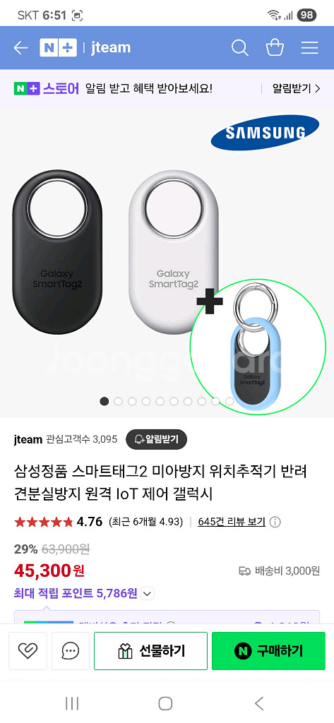 [새상품] 삼성 갤럭시 스마트태그2 미아방지 위치추적--2