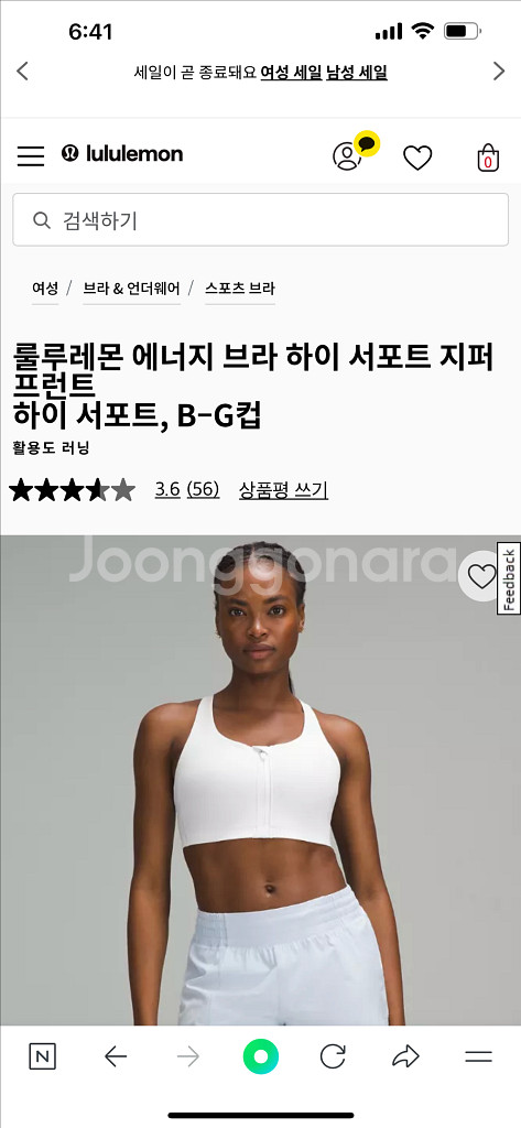 룰루레몬 에너지 브라 하이서포트 집 프론트 (새상품)--0