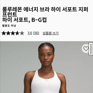룰루레몬 에너지 브라 하이서포트 집 프론트 (새상품)