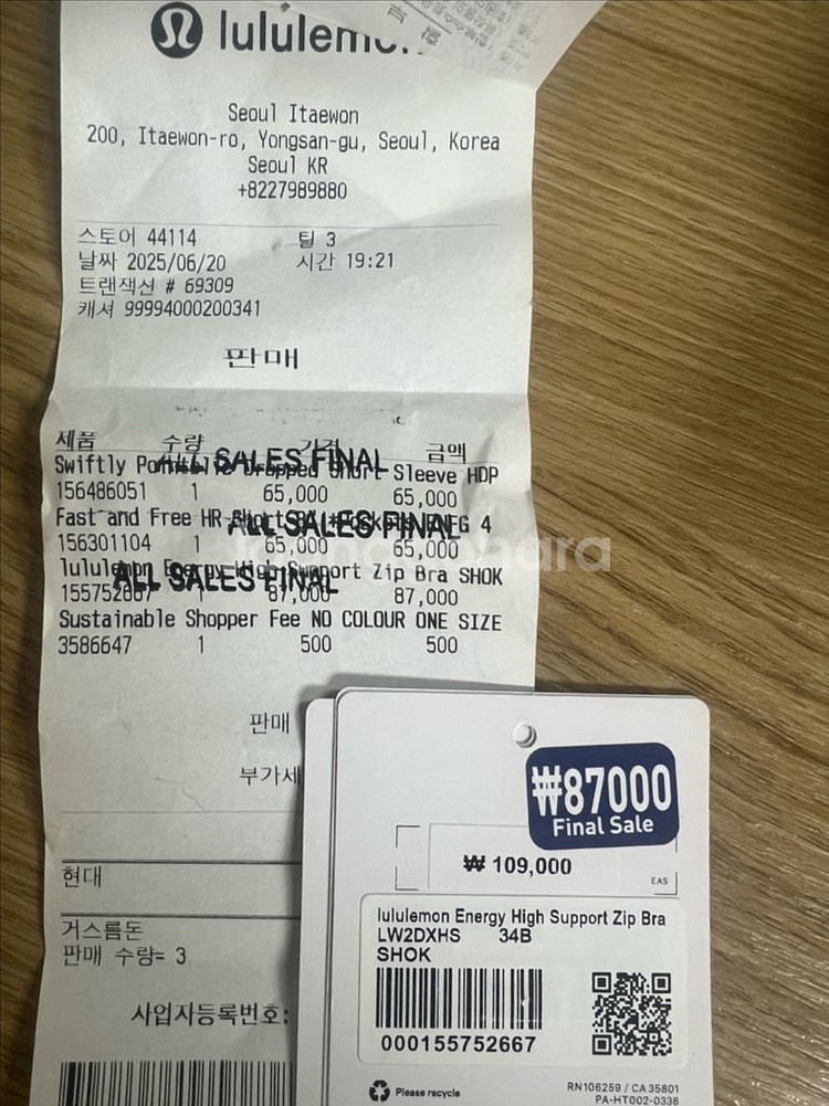 룰루레몬 에너지 브라 하이서포트 집 프론트 (새상품)--2