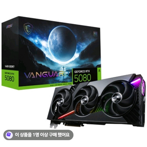 삼) rtx 5080 뱅가드