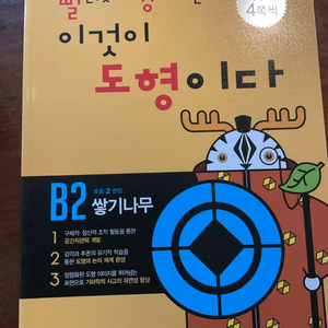 빨라지고 강해지는 이것이 도형이다