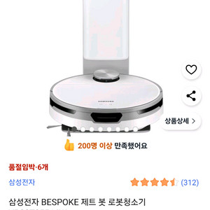 삼성 비스포크 제트봇 로봇청소기