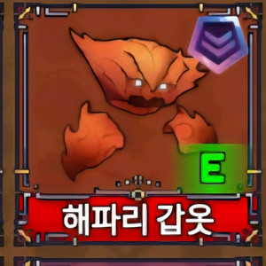 킹피스 게딱지