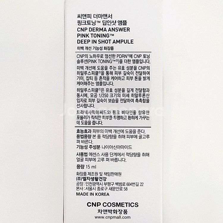 CNP 차앤박 더마앤서 핑크토닝 딥인샷 앰플 15ml--1