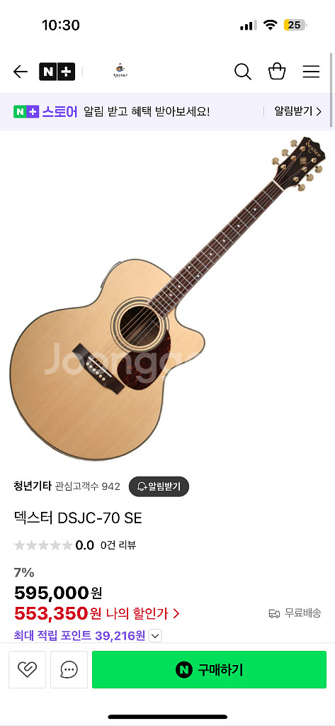 덱스터 통기타--3