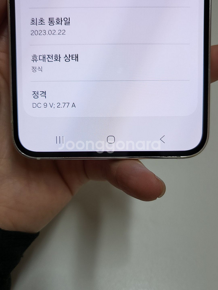 갤럭시 S23 / 특S급 / 6-35--7