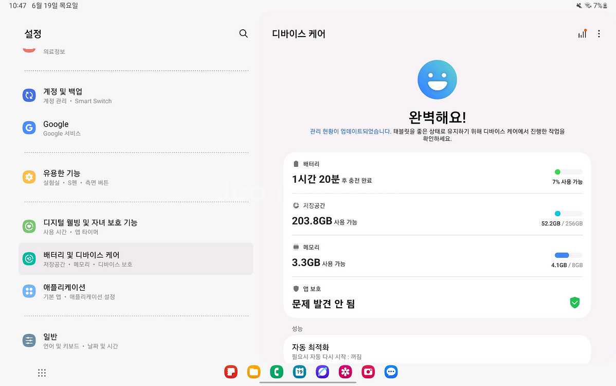 갤럭시탭 s7플러스+라미S펜+케이스+정품 펜촉3개--4