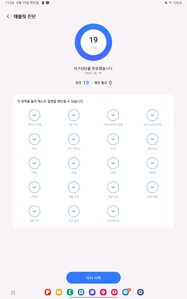 갤럭시탭 s7플러스+라미S펜+케이스+정품 펜촉3개--5