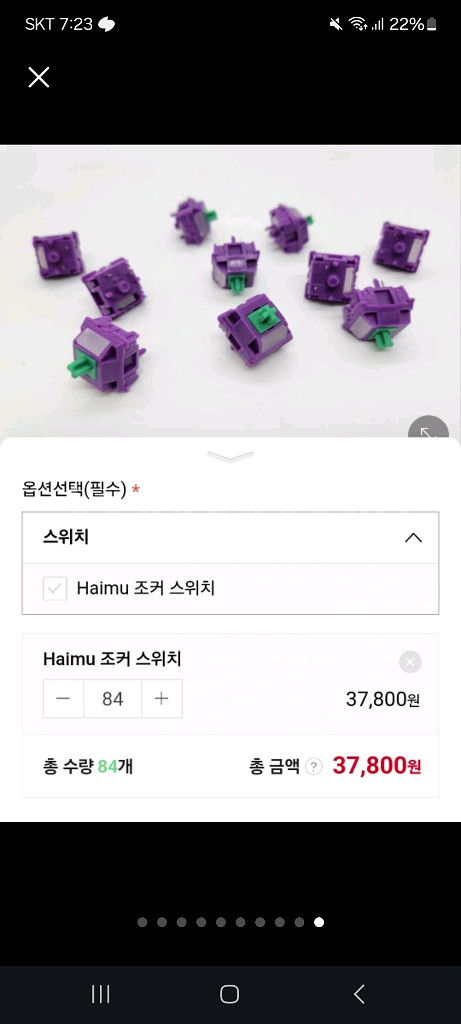닌자87 PRO alu 커스텀 키보드 급처 합니다.--9