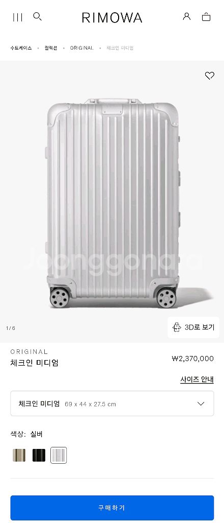 리모와 오리지날 체크인 M (새상품)--0