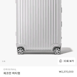 리모와 오리지날 체크인 M (새상품)