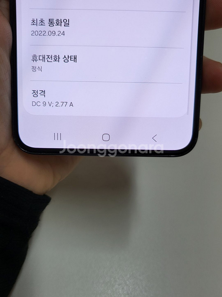 갤럭시 S22 / S급 / 6-33--4