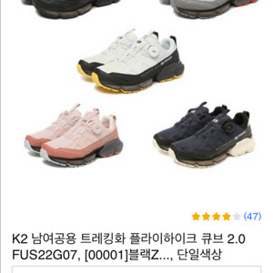 K2 플라이하이크 240mm FUS22G07팝니다