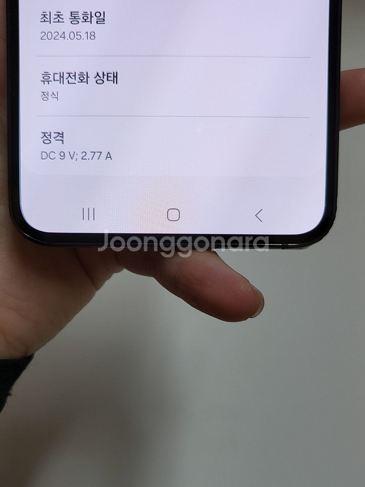 갤럭시 S23 / 특S급 / 6-32--5