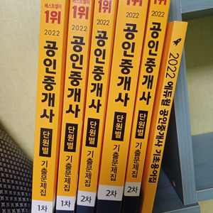 공인중개사 기출문제집