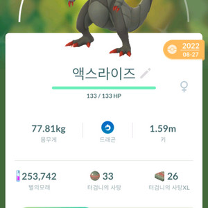 포켓몬고 이로치몬 싸게 팔아요